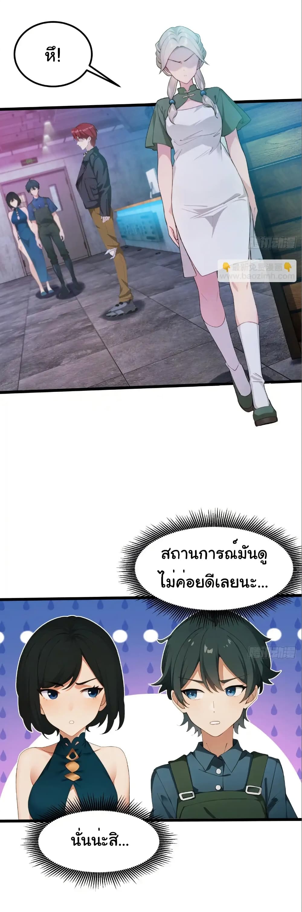 อ่านมังงะ Empress wife and trash husband ตอนที่ 46/15.jpg
