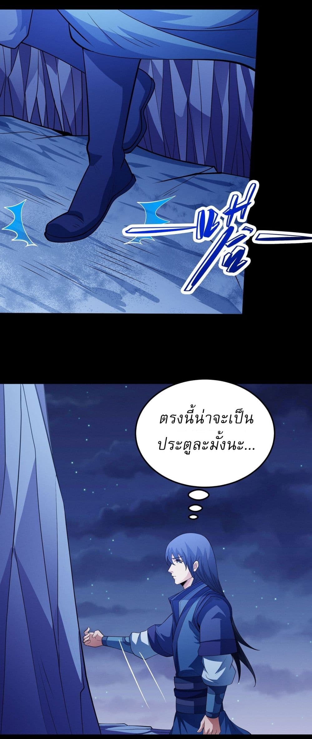 อ่านมังงะ God of Martial Arts ตอนที่ 629/16.jpg