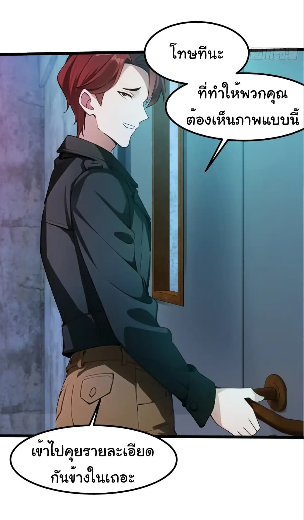 อ่านมังงะ Empress wife and trash husband ตอนที่ 46/16.jpg