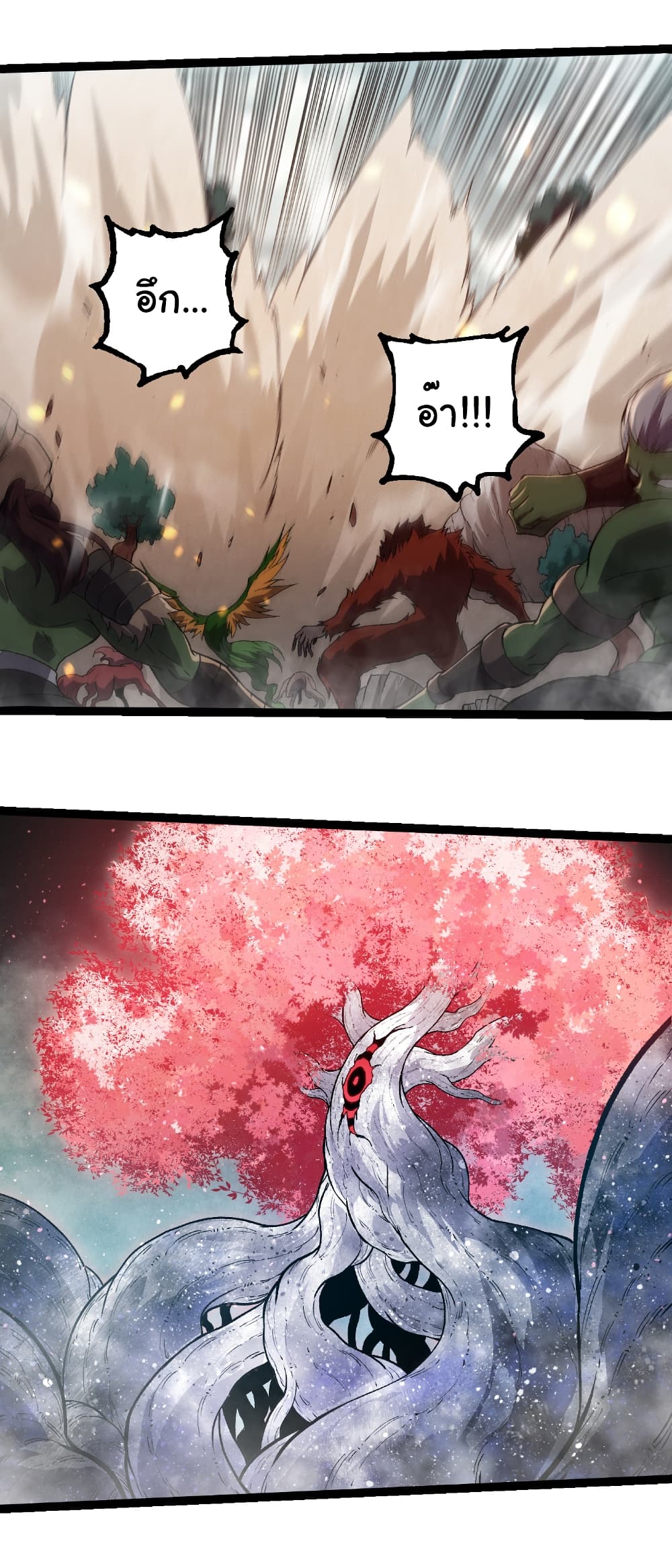 อ่านมังงะ Evolution from the Big Tree ตอนที่ 305/17.jpg