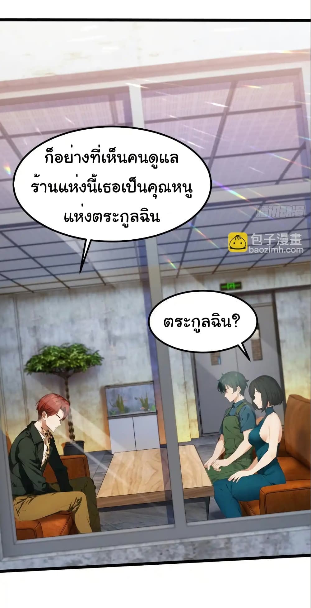 อ่านมังงะ Empress wife and trash husband ตอนที่ 46/17.jpg
