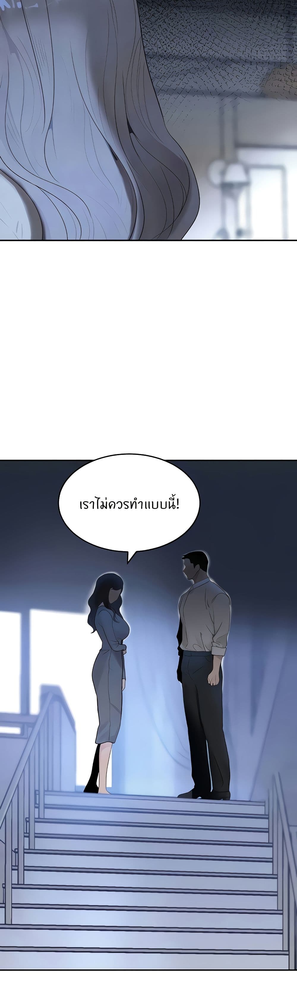อ่านมังงะ The Boss’s Daughter ตอนที่ 19/17.jpg
