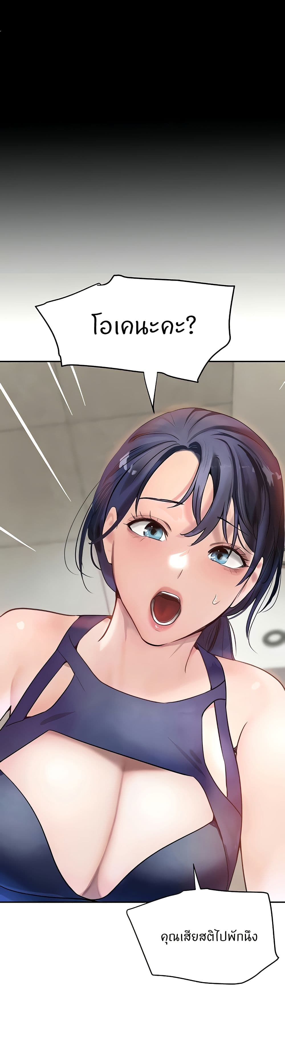 อ่านมังงะ The Boss’s Daughter ตอนที่ 18/17.jpg
