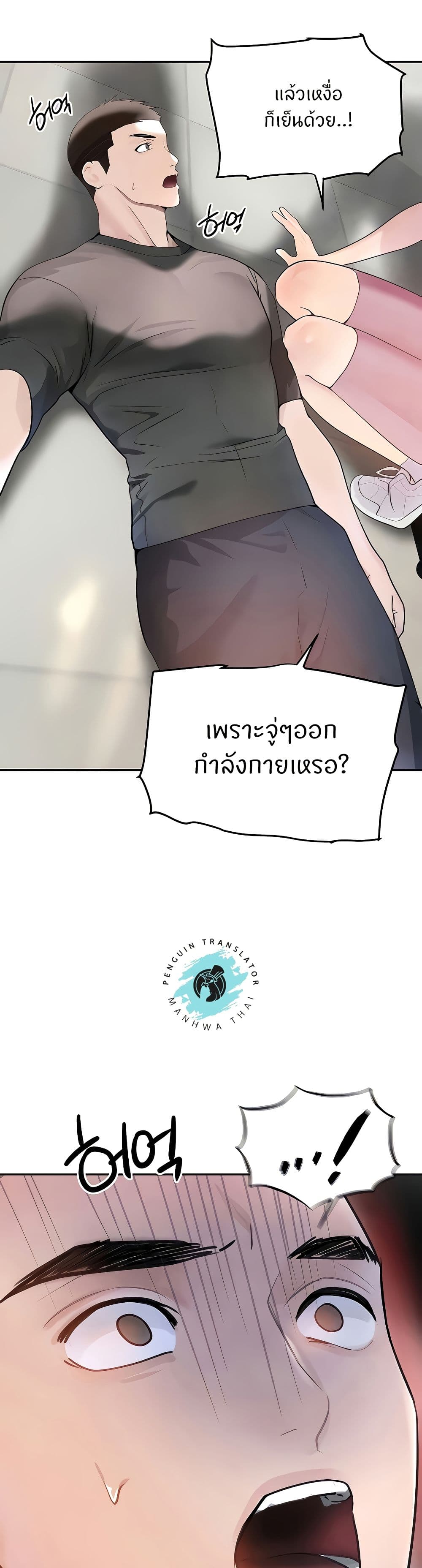 อ่านมังงะ The Boss’s Daughter ตอนที่ 18/18.jpg