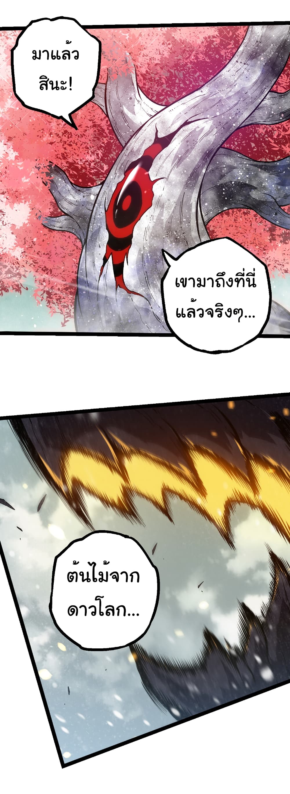 อ่านมังงะ Evolution from the Big Tree ตอนที่ 305/18.jpg
