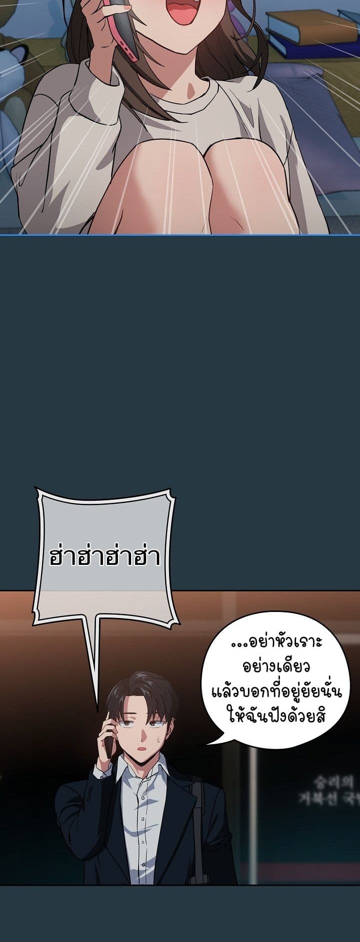อ่านมังงะ After Work Love Affairs ตอนที่ 41/18.jpg