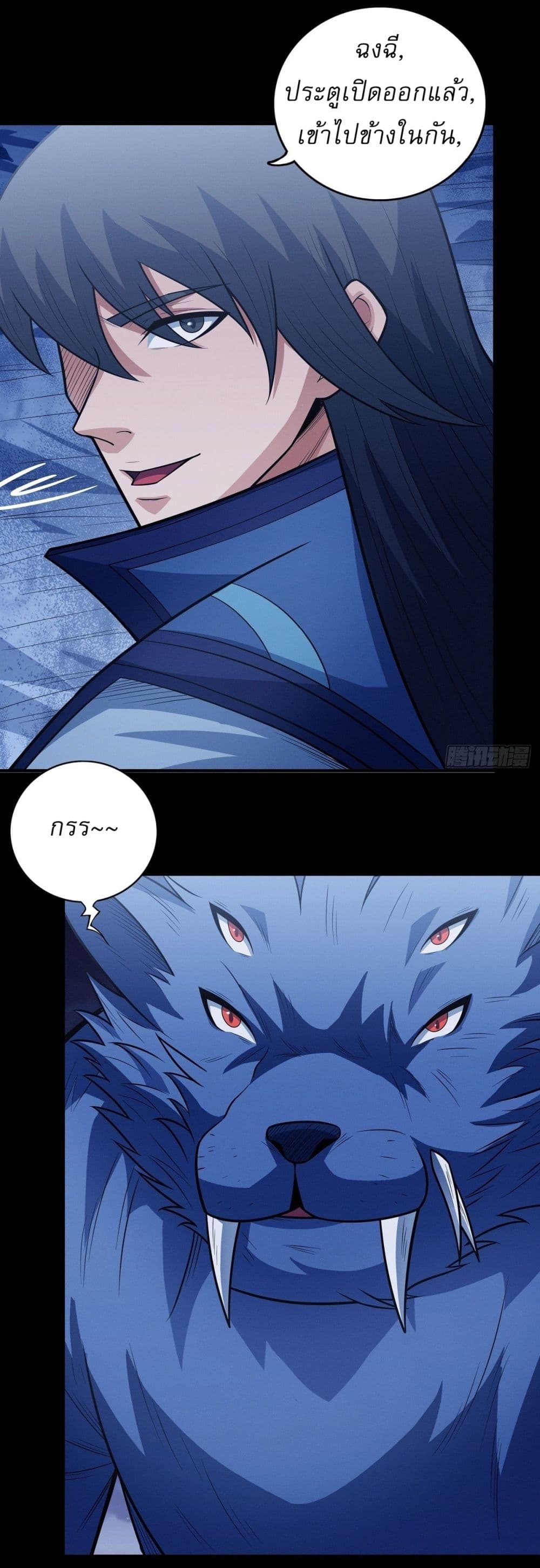 อ่านมังงะ God of Martial Arts ตอนที่ 629/19.jpg