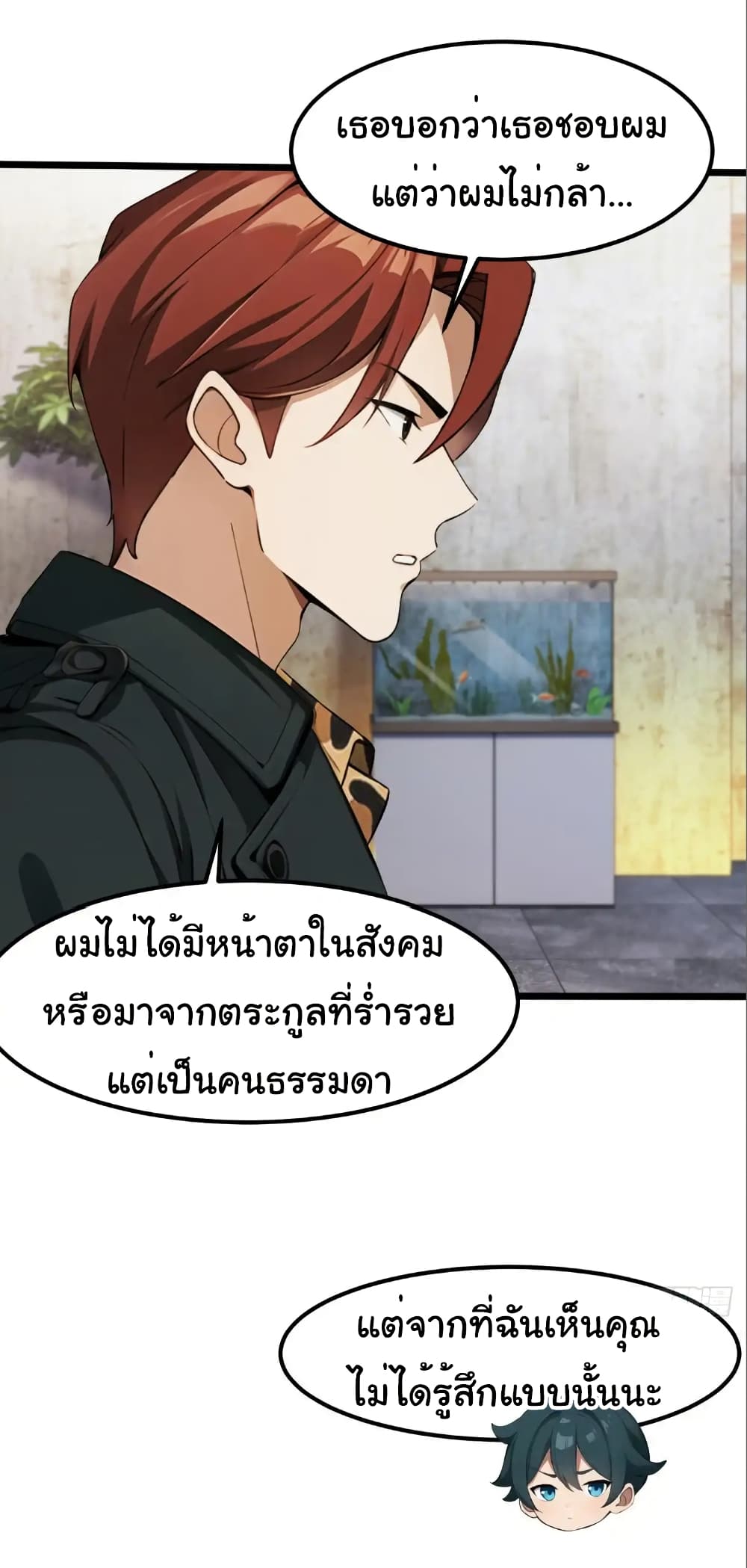 อ่านมังงะ Empress wife and trash husband ตอนที่ 46/19.jpg