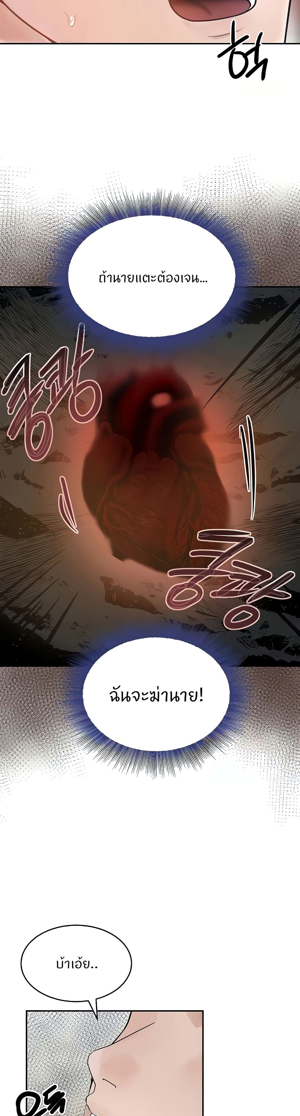 อ่านมังงะ The Boss’s Daughter ตอนที่ 18/19.jpg