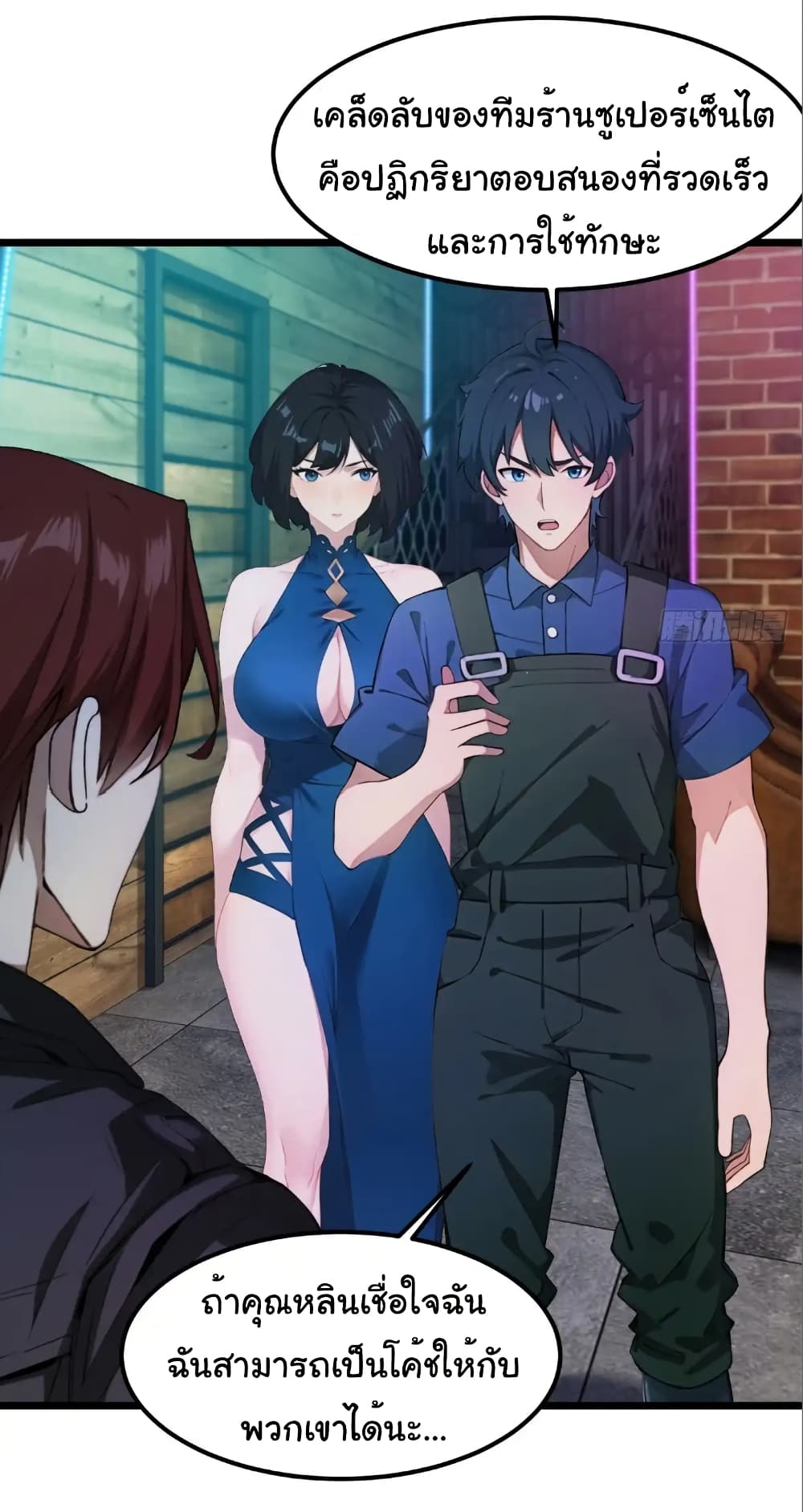 อ่านมังงะ Empress wife and trash husband ตอนที่ 46/1.jpg