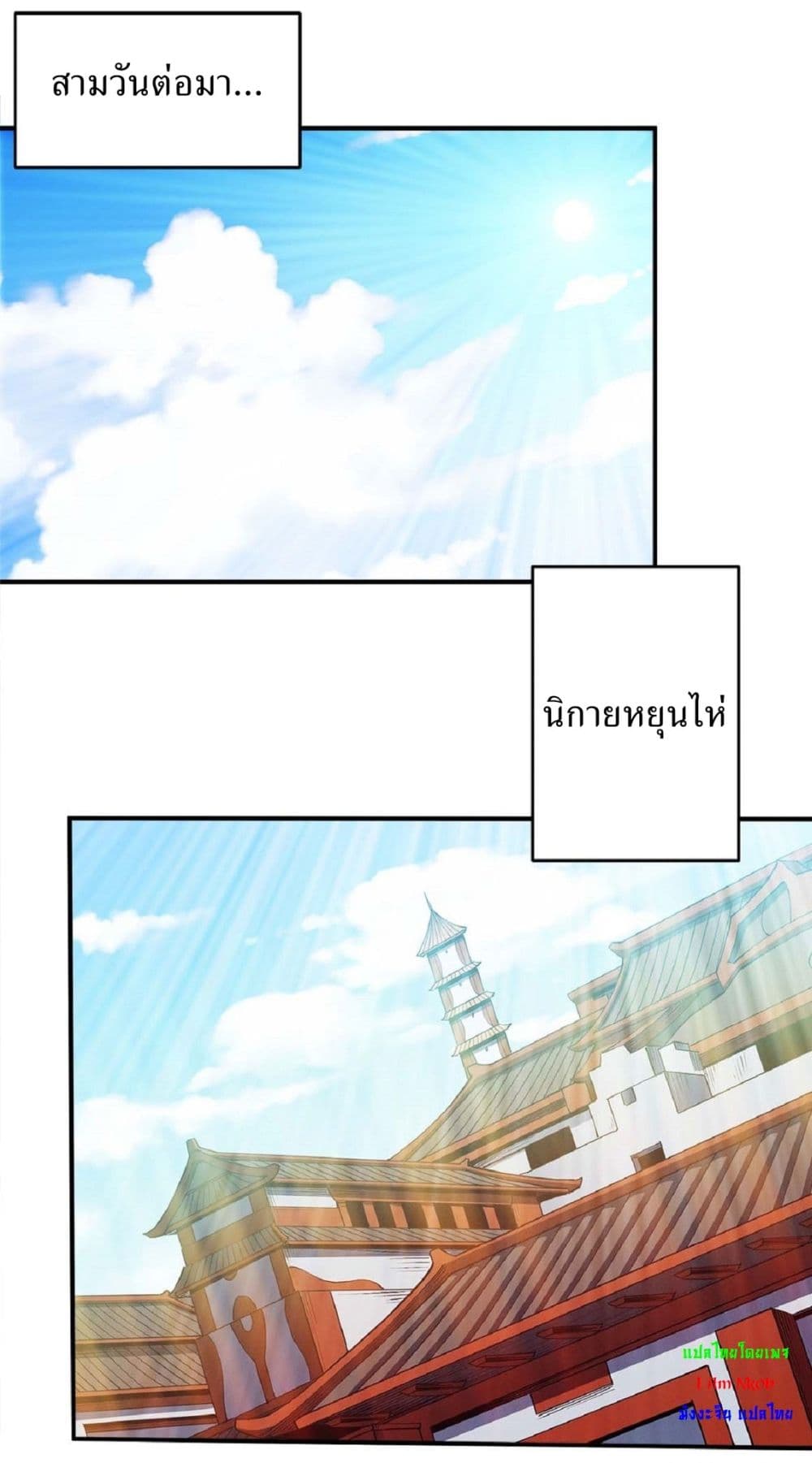 อ่านมังงะ God of Martial Arts ตอนที่ 629/1.jpg