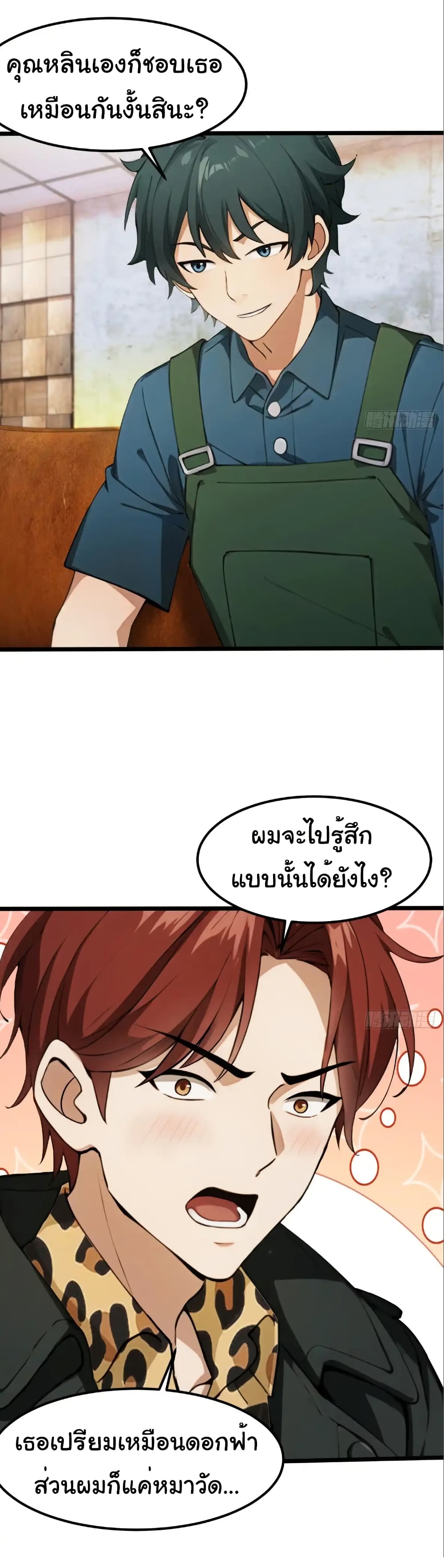 อ่านมังงะ Empress wife and trash husband ตอนที่ 46/20.jpg