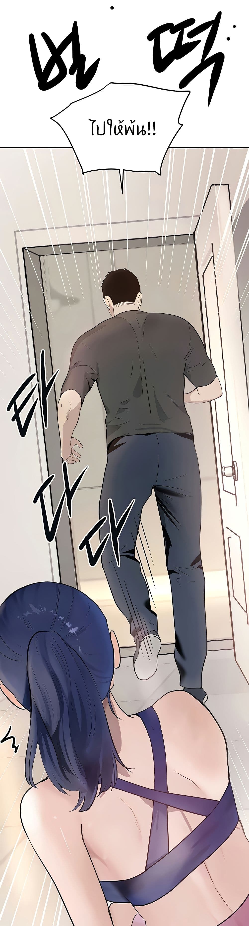 อ่านมังงะ The Boss’s Daughter ตอนที่ 18/21.jpg