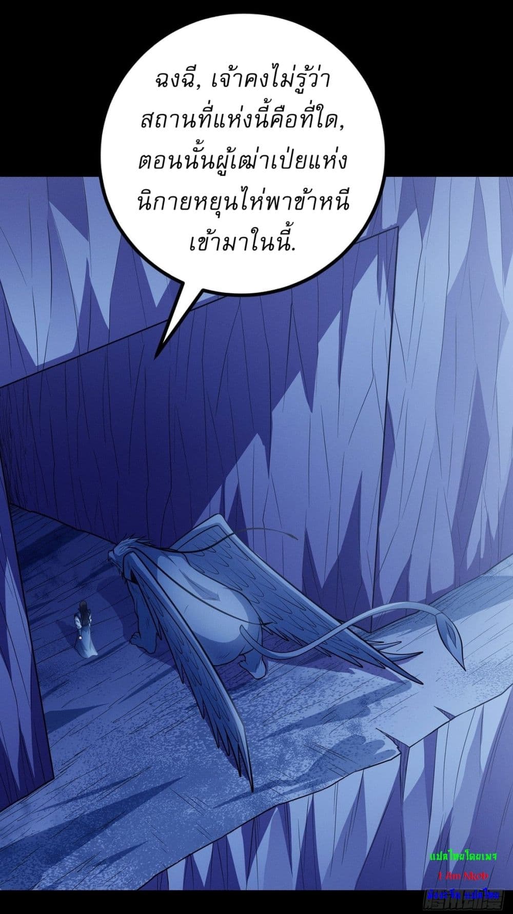 อ่านมังงะ God of Martial Arts ตอนที่ 629/21.jpg