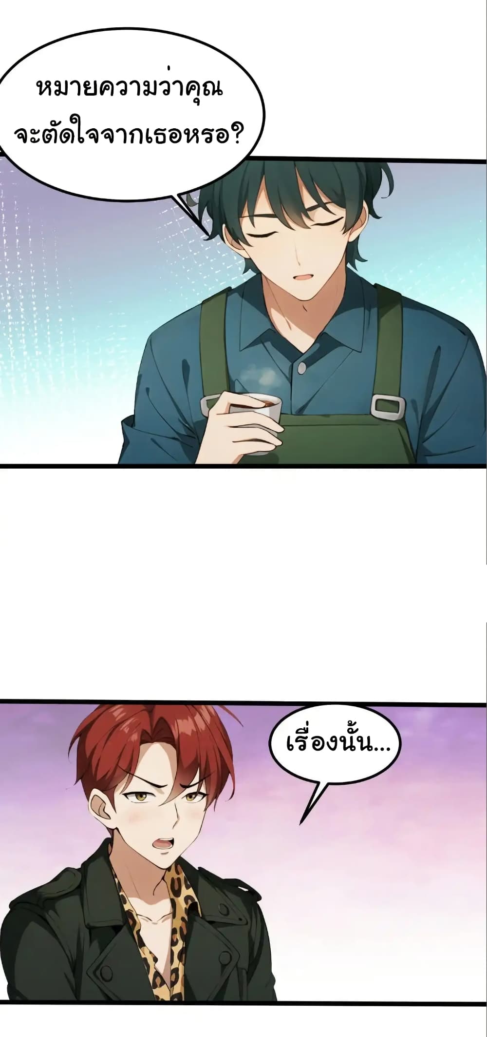 อ่านมังงะ Empress wife and trash husband ตอนที่ 46/21.jpg