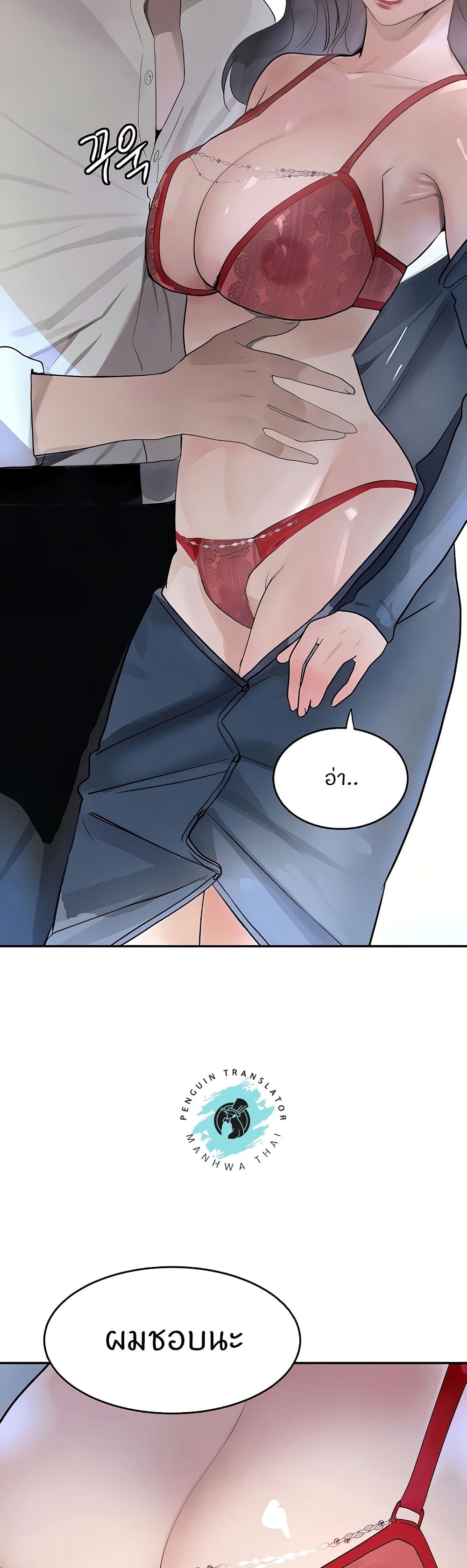 อ่านมังงะ The Boss’s Daughter ตอนที่ 19/21.jpg