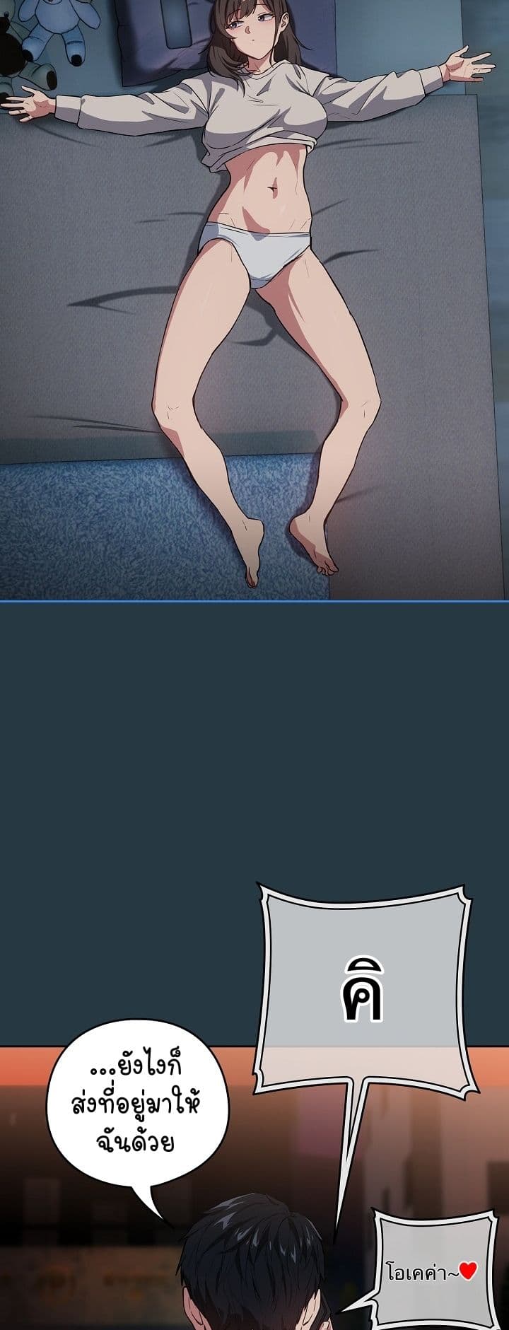 อ่านมังงะ After Work Love Affairs ตอนที่ 41/22.jpg
