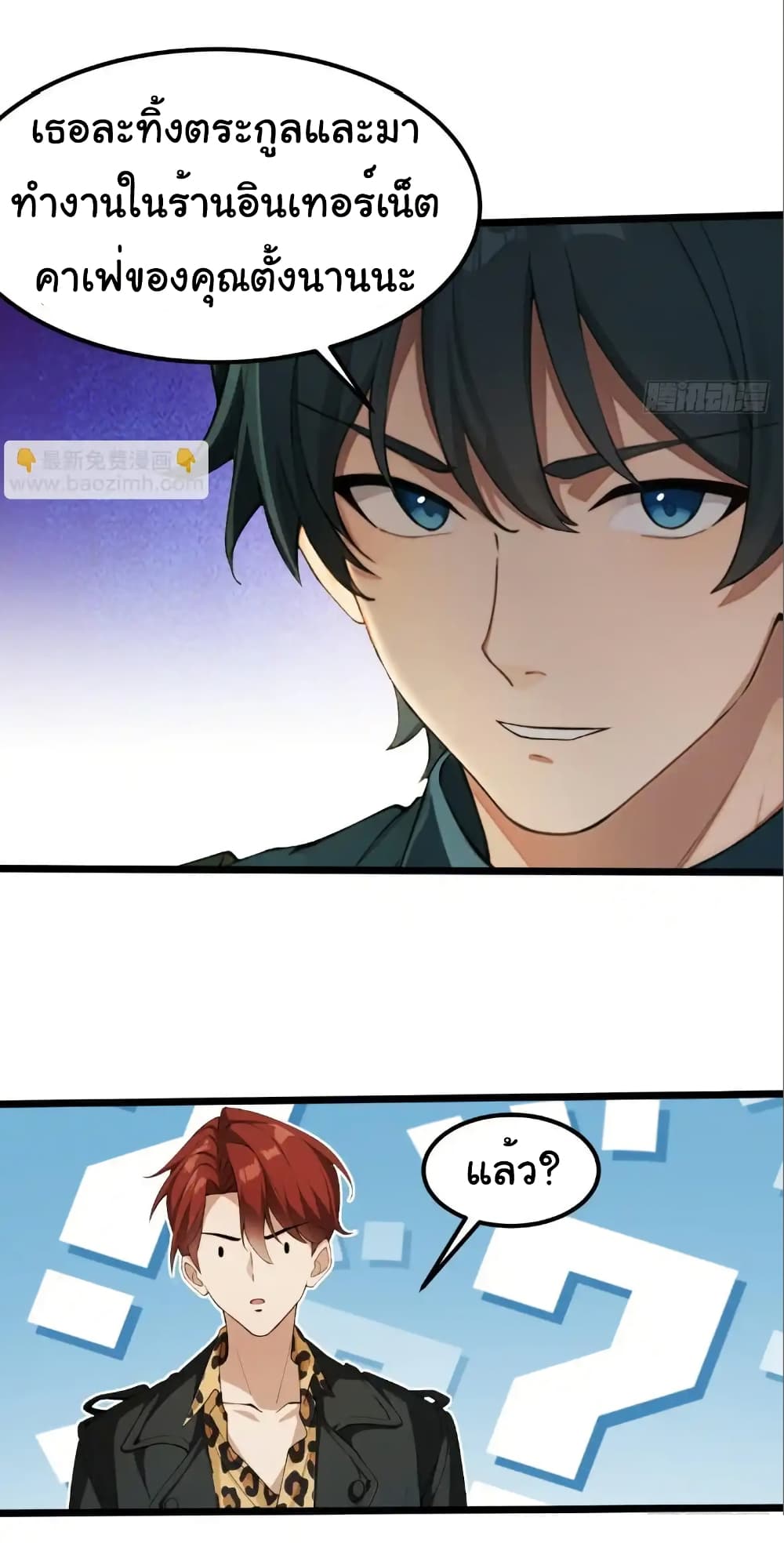 อ่านมังงะ Empress wife and trash husband ตอนที่ 46/22.jpg