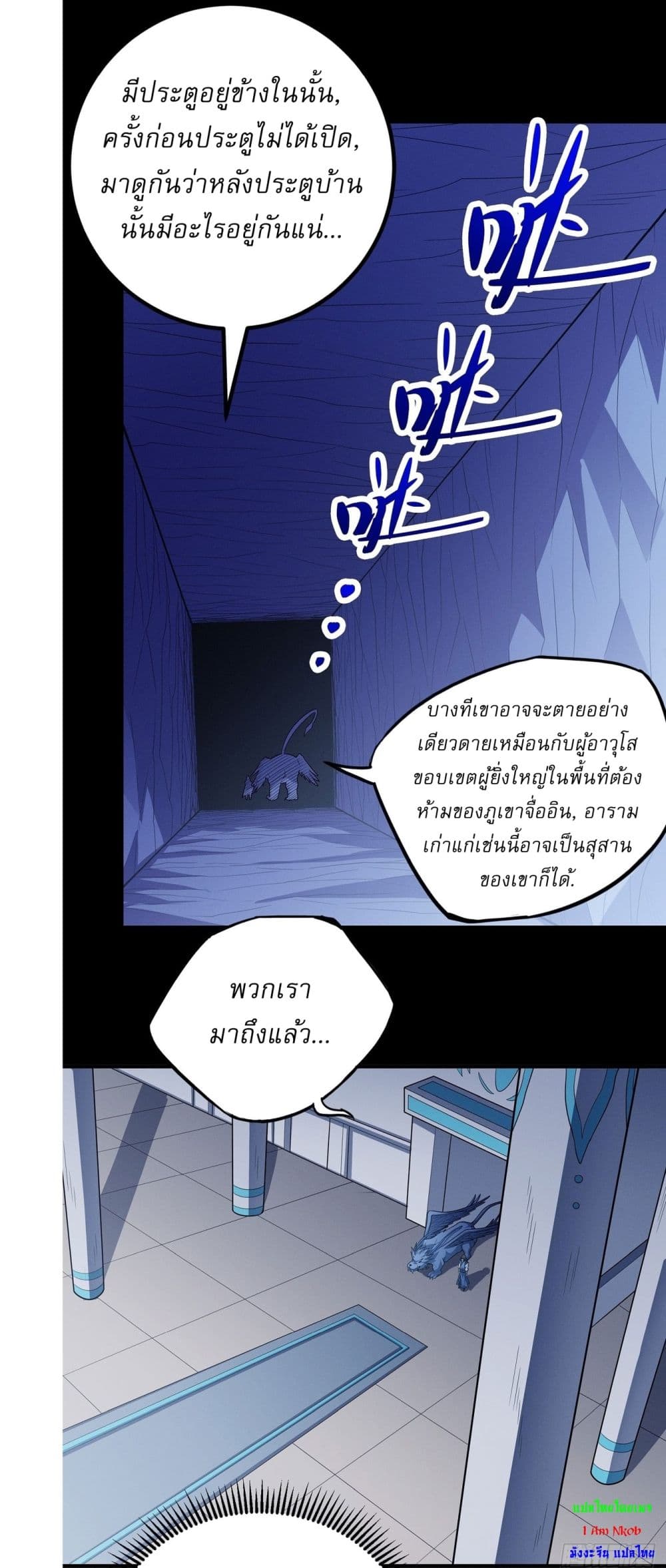 อ่านมังงะ God of Martial Arts ตอนที่ 629/22.jpg