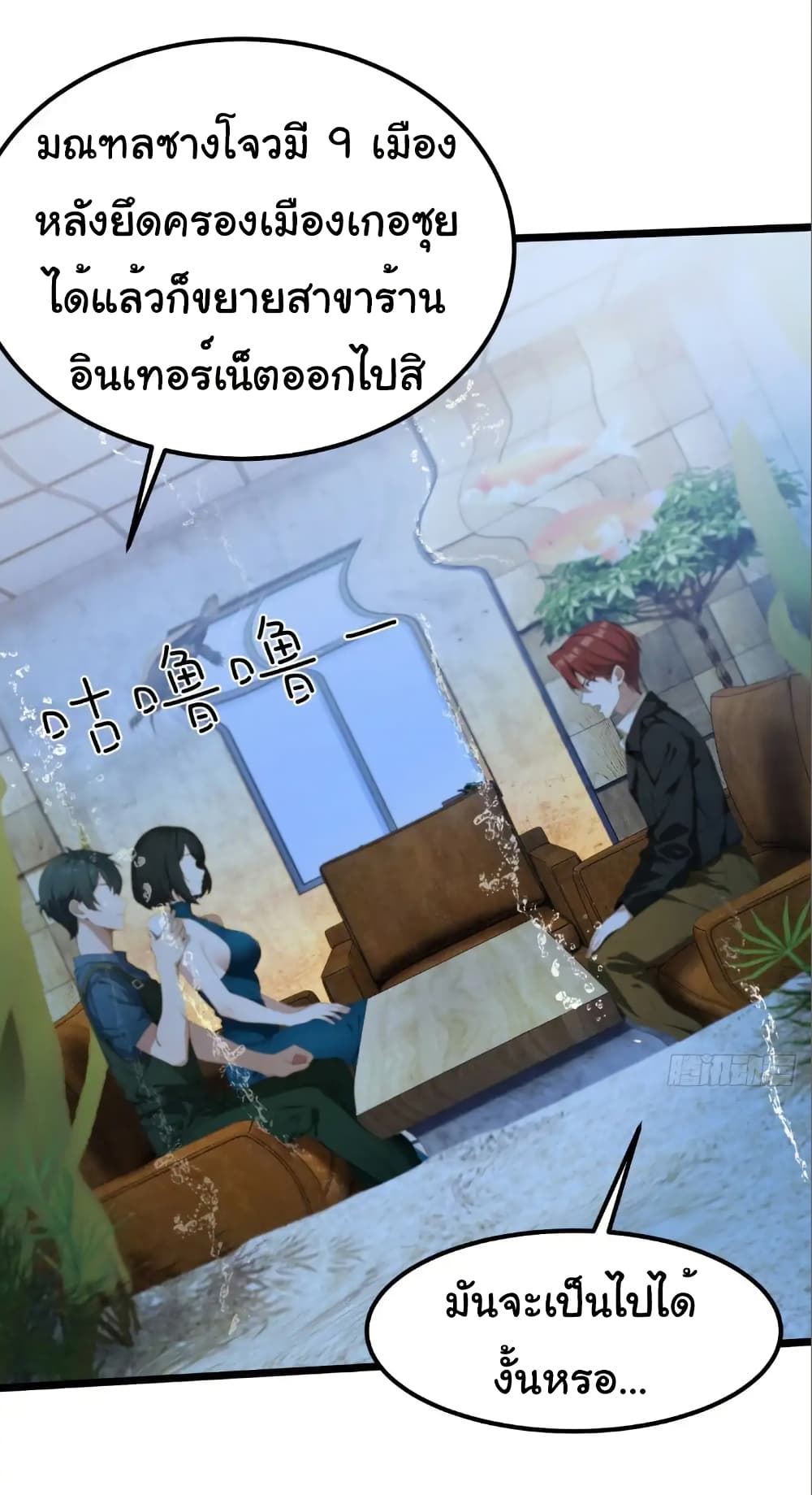 อ่านมังงะ Empress wife and trash husband ตอนที่ 46/23.jpg
