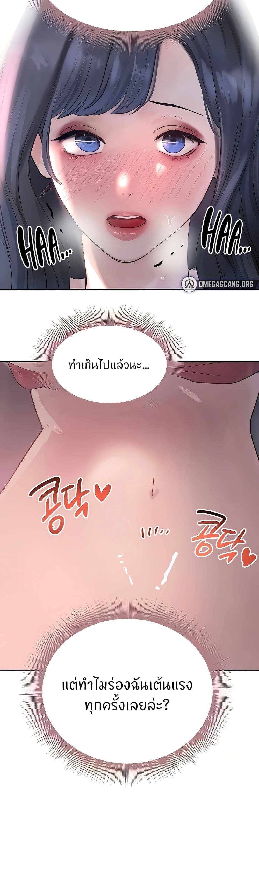 อ่านมังงะ The Boss’s Daughter ตอนที่ 19/24.jpg