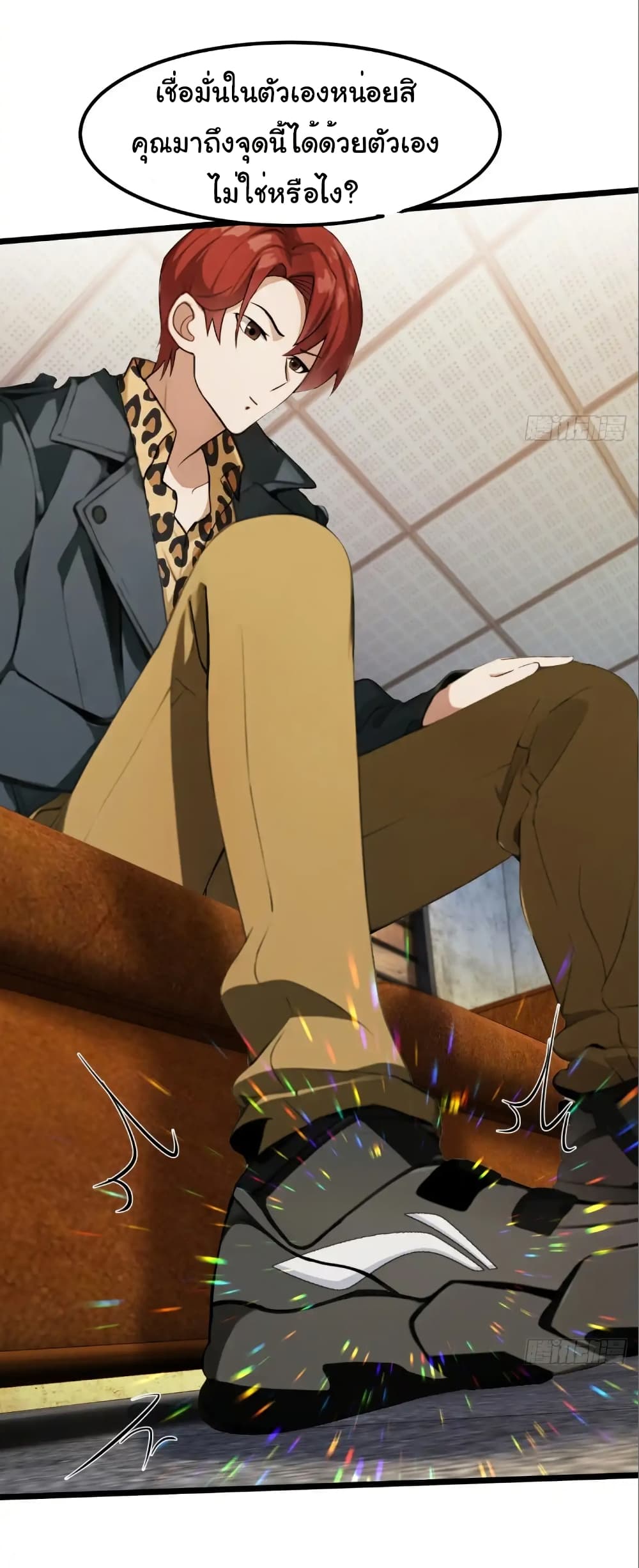 อ่านมังงะ Empress wife and trash husband ตอนที่ 46/24.jpg
