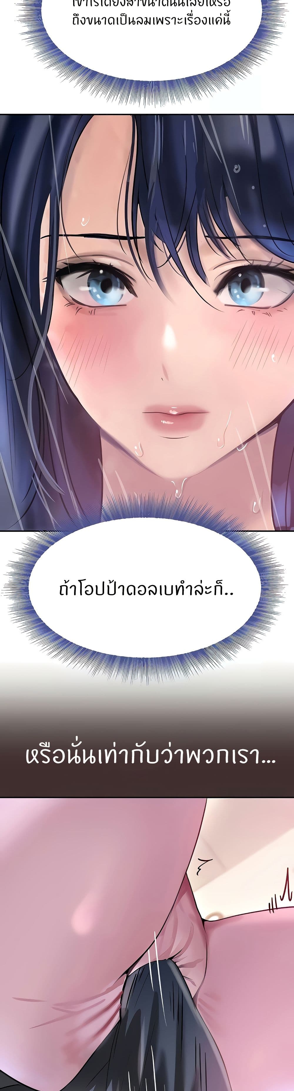 อ่านมังงะ The Boss’s Daughter ตอนที่ 18/24.jpg