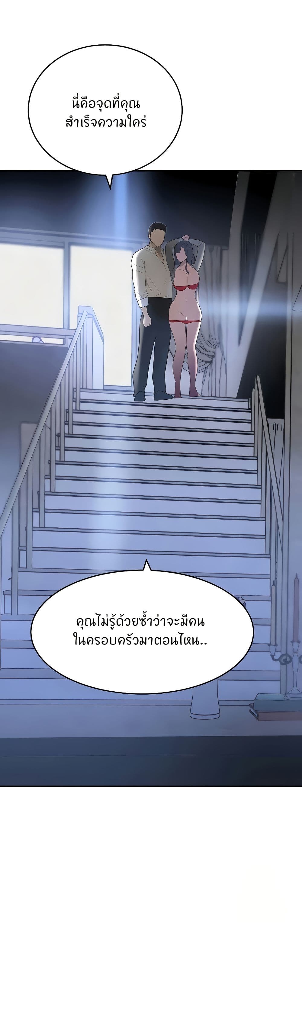 อ่านมังงะ The Boss’s Daughter ตอนที่ 19/25.jpg