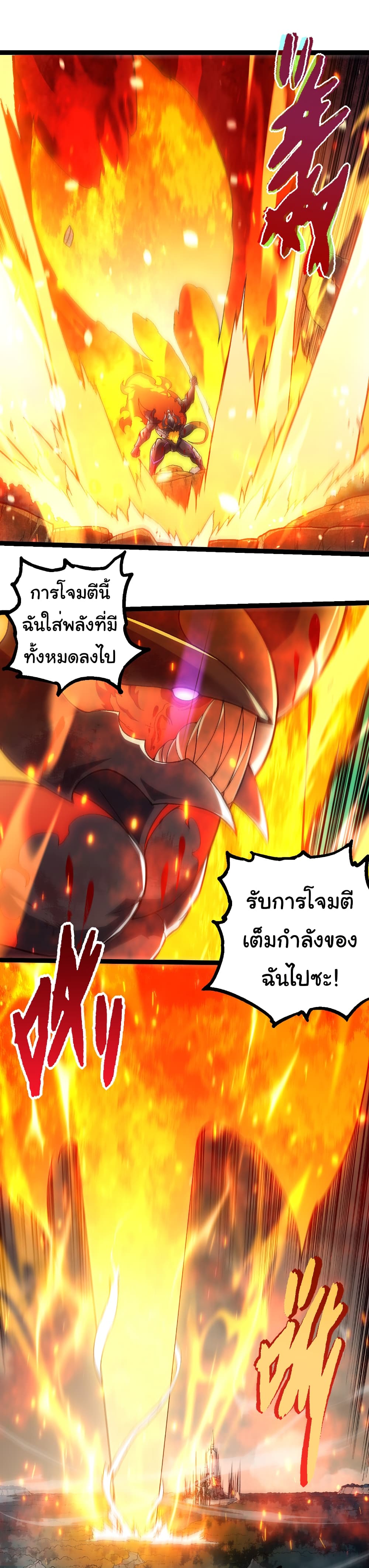 อ่านมังงะ Evolution from the Big Tree ตอนที่ 305/25.jpg