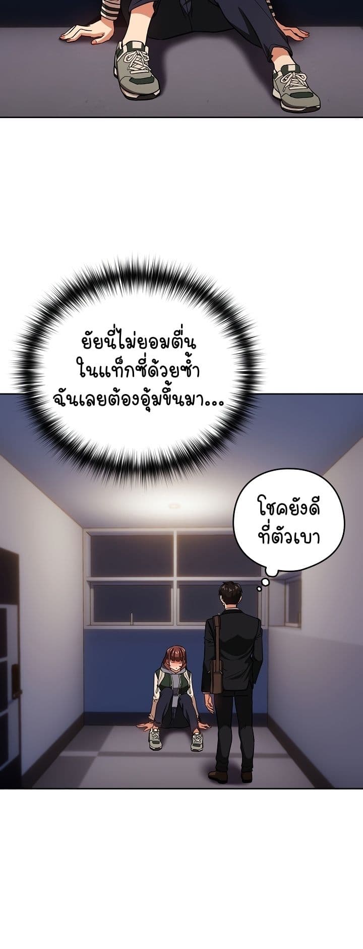 อ่านมังงะ After Work Love Affairs ตอนที่ 41/25.jpg
