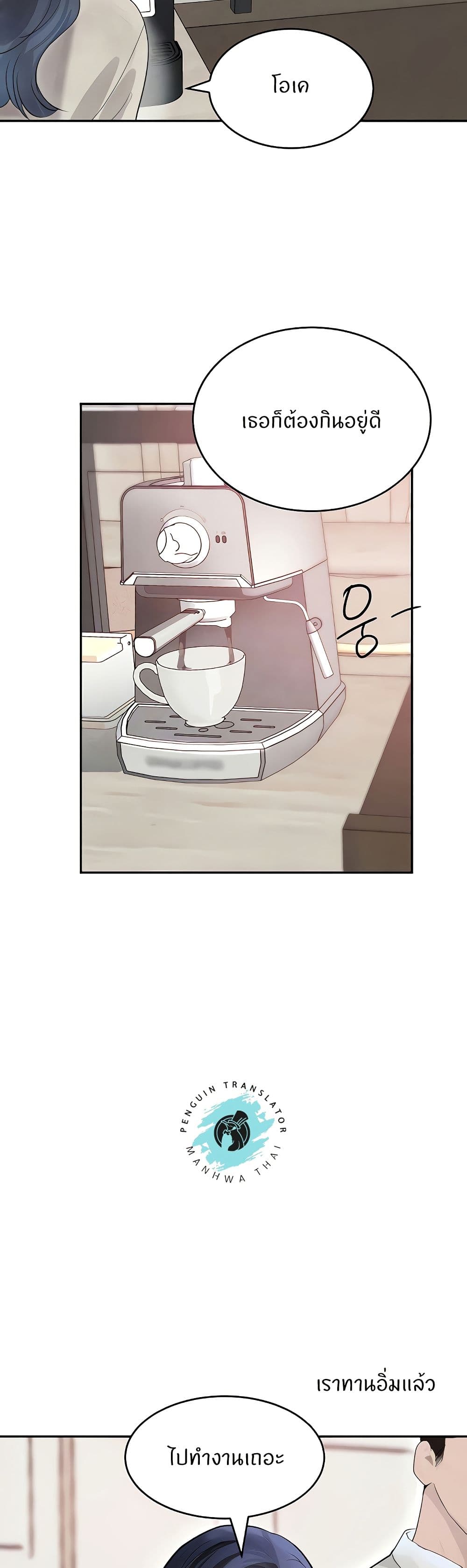 อ่านมังงะ The Boss’s Daughter ตอนที่ 19/2.jpg
