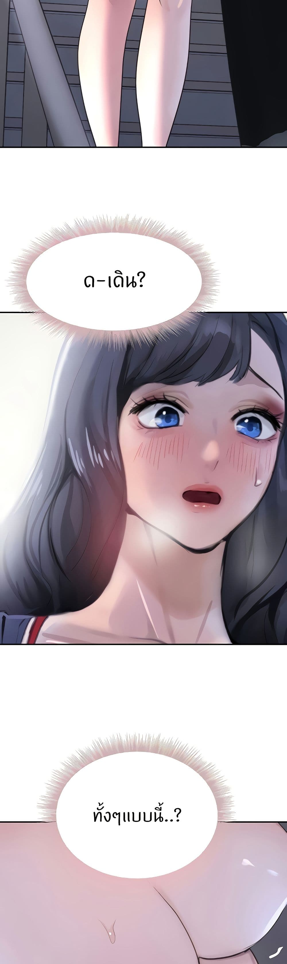 อ่านมังงะ The Boss’s Daughter ตอนที่ 19/27.jpg