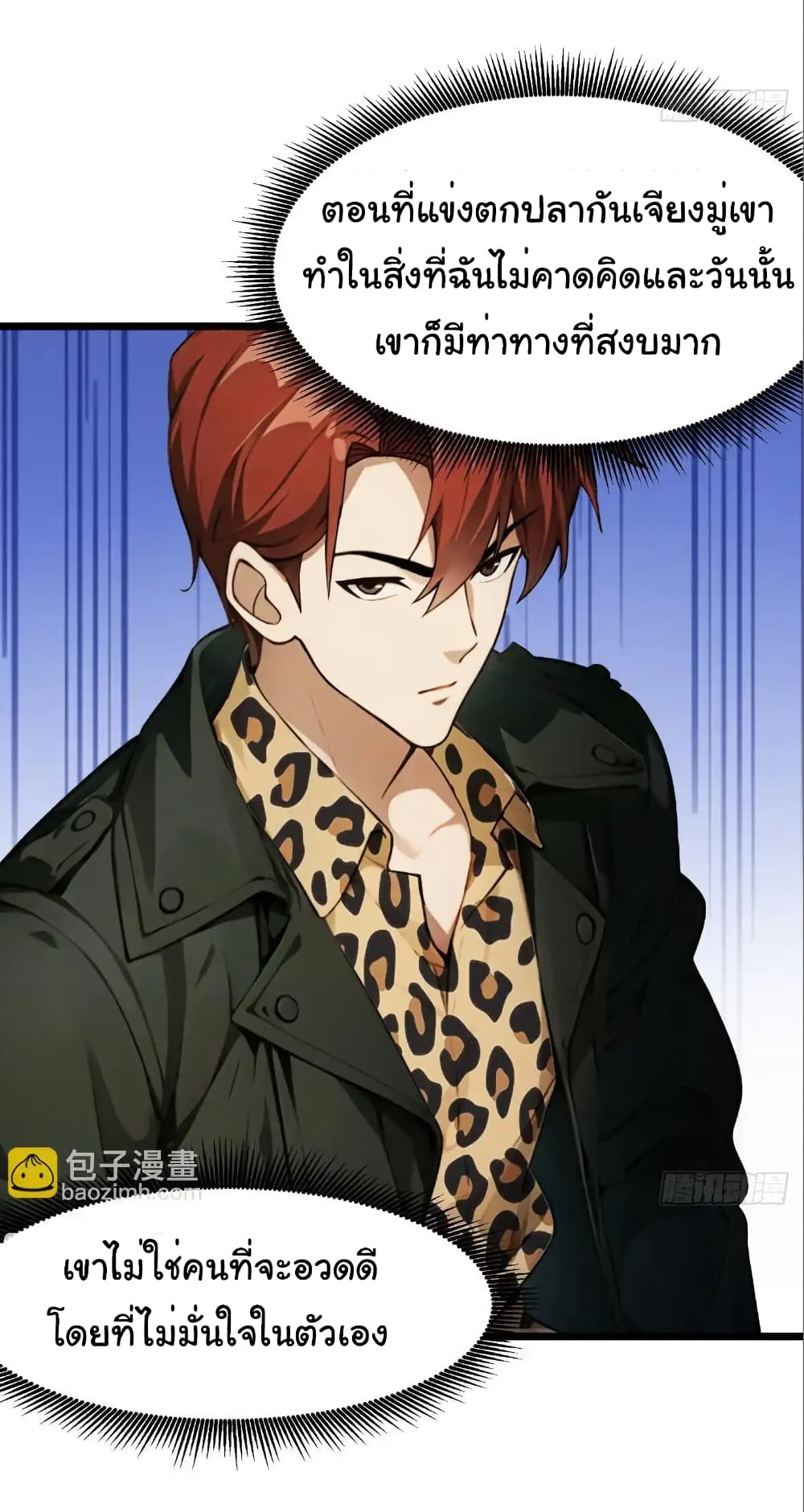อ่านมังงะ Empress wife and trash husband ตอนที่ 46/2.jpg