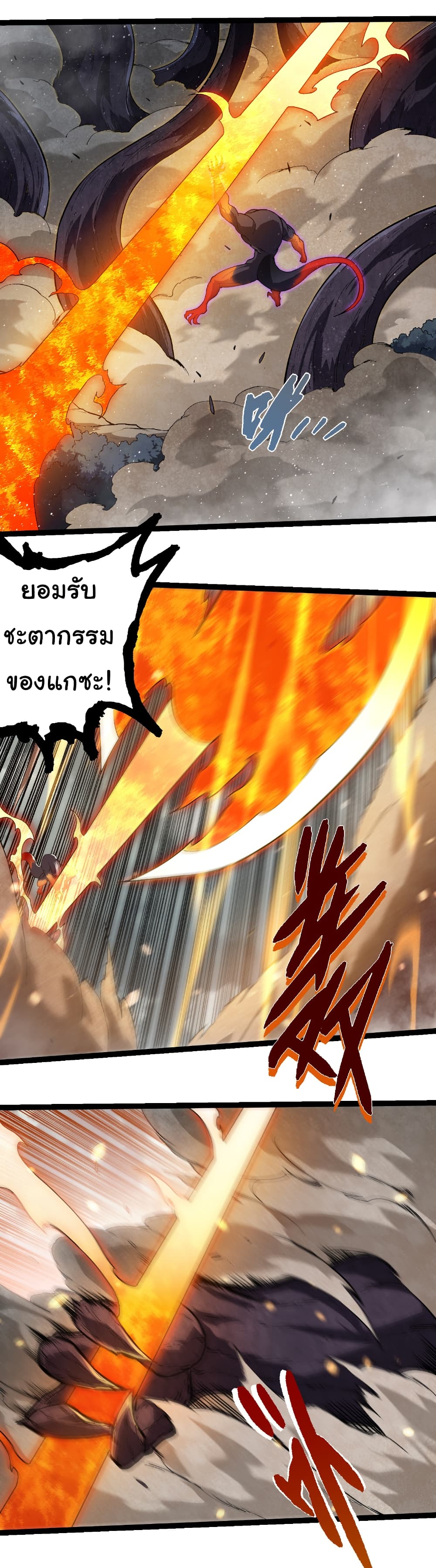 อ่านมังงะ Evolution from the Big Tree ตอนที่ 305/2.jpg