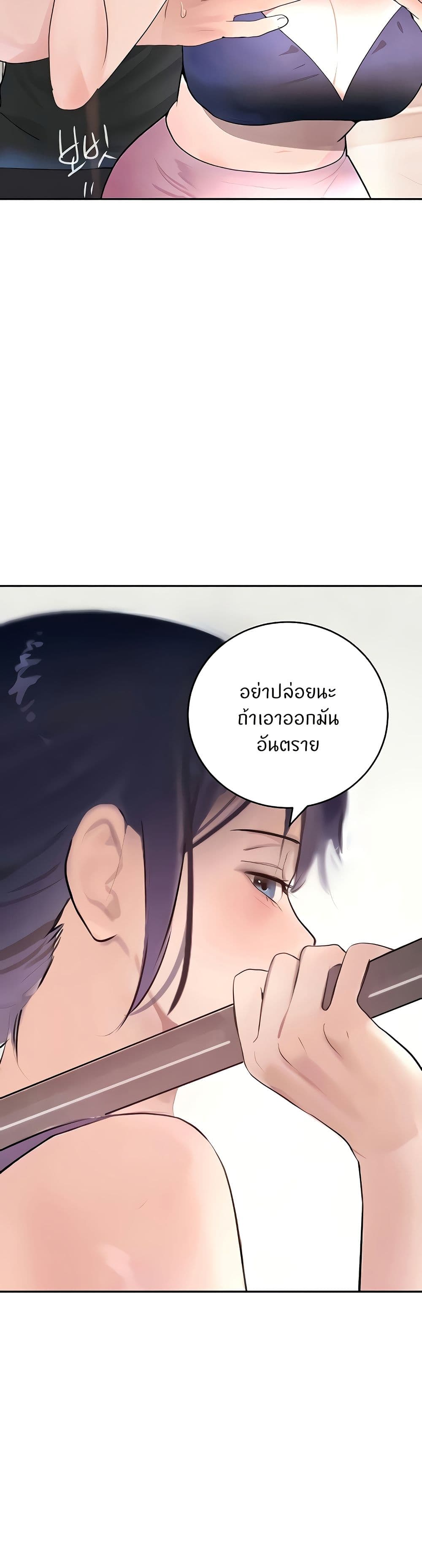 อ่านมังงะ The Boss’s Daughter ตอนที่ 18/2.jpg