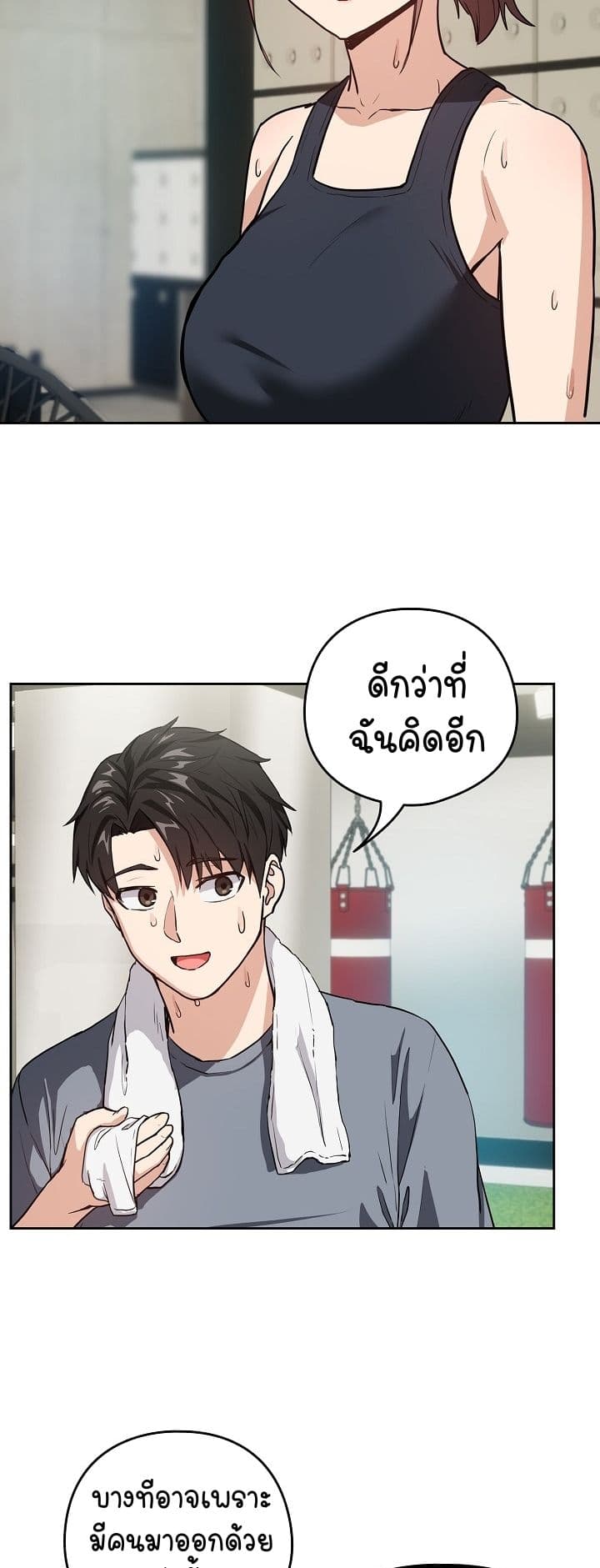 อ่านมังงะ After Work Love Affairs ตอนที่ 41/2.jpg