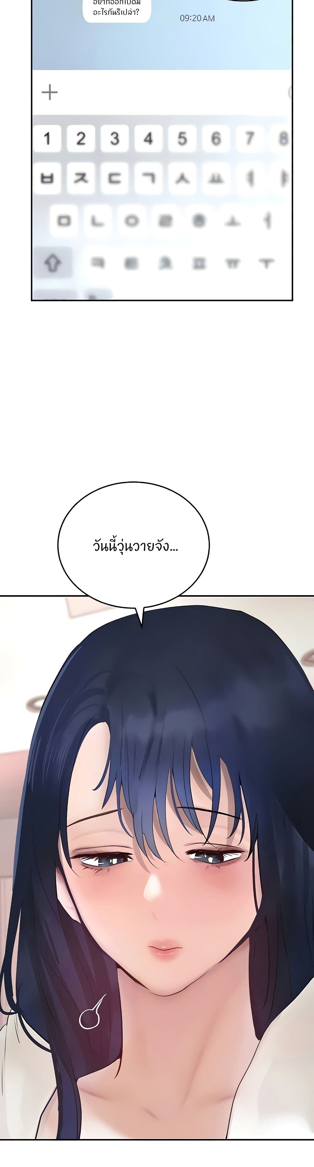 อ่านมังงะ The Boss’s Daughter ตอนที่ 18/30.jpg