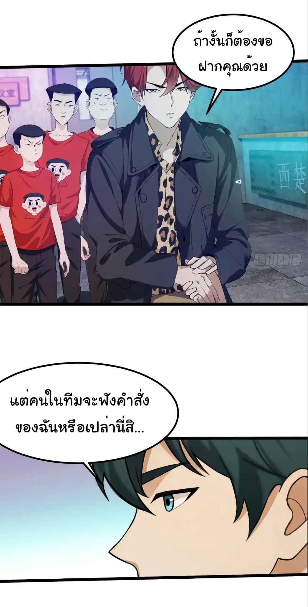 อ่านมังงะ Empress wife and trash husband ตอนที่ 46/3.jpg