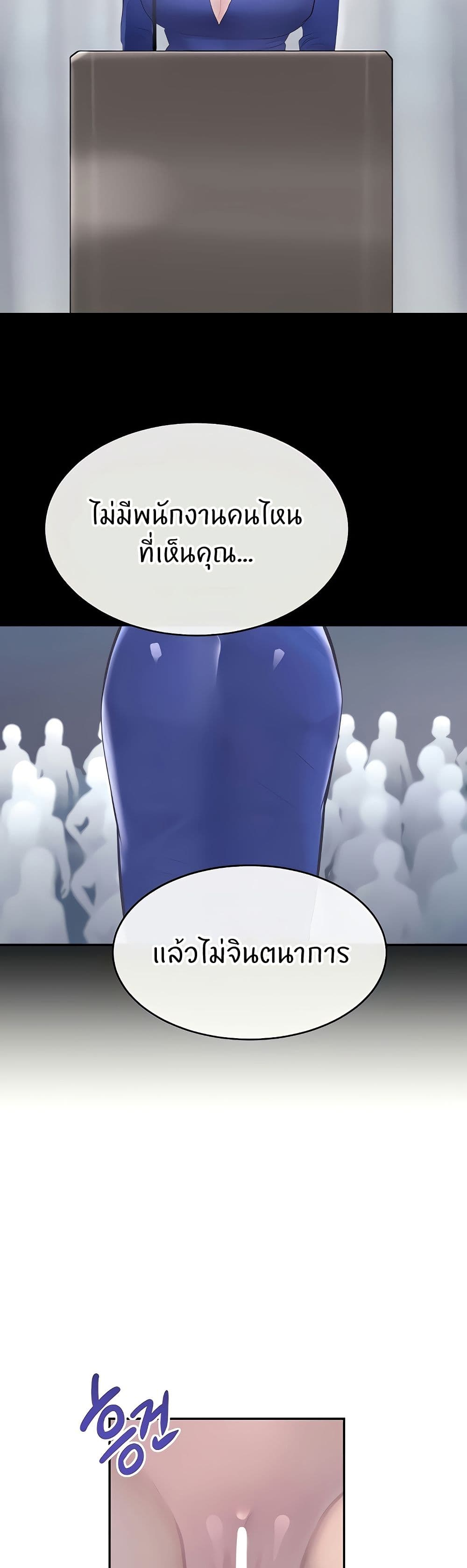 อ่านมังงะ The Boss’s Daughter ตอนที่ 19/31.jpg