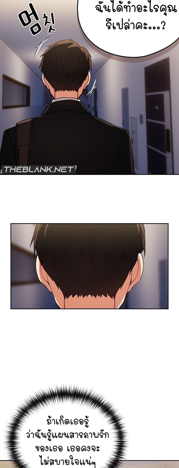 อ่านมังงะ After Work Love Affairs ตอนที่ 41/32.jpg
