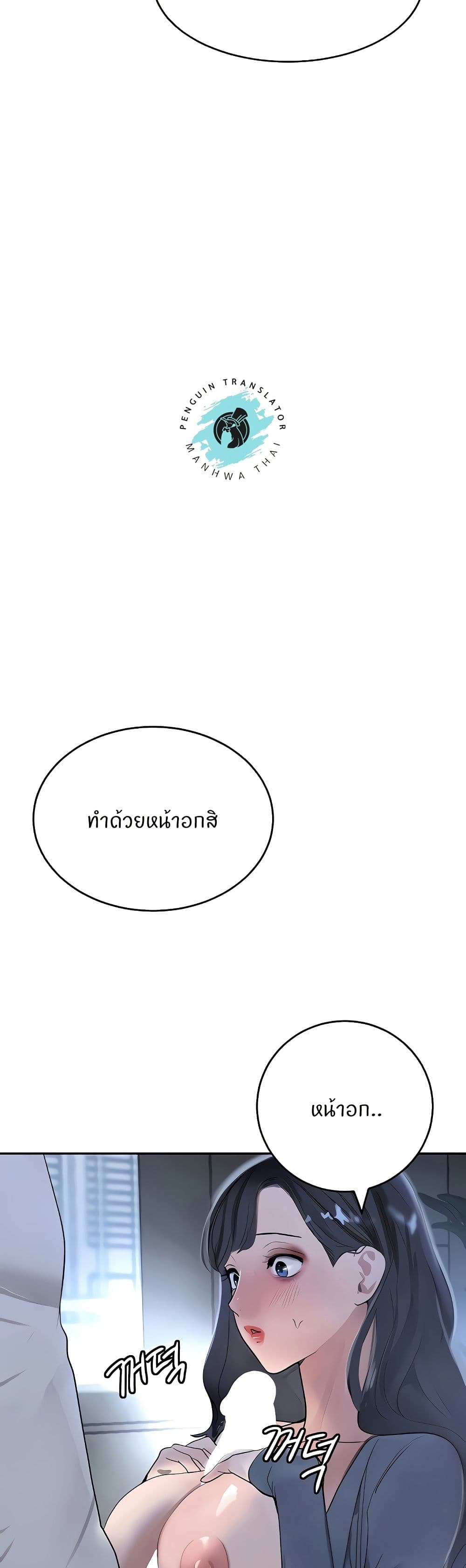 อ่านมังงะ The Boss’s Daughter ตอนที่ 19/33.jpg