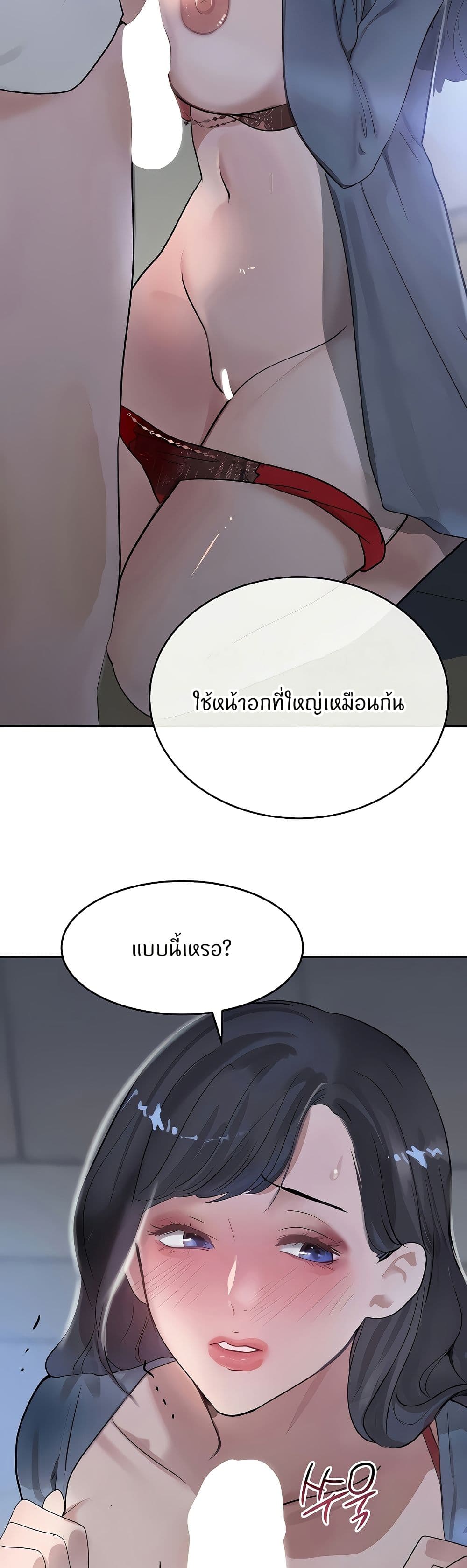 อ่านมังงะ The Boss’s Daughter ตอนที่ 19/34.jpg