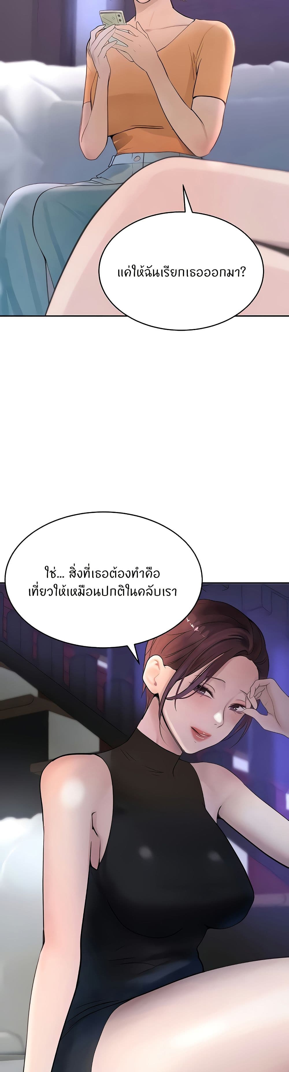 อ่านมังงะ The Boss’s Daughter ตอนที่ 18/35.jpg