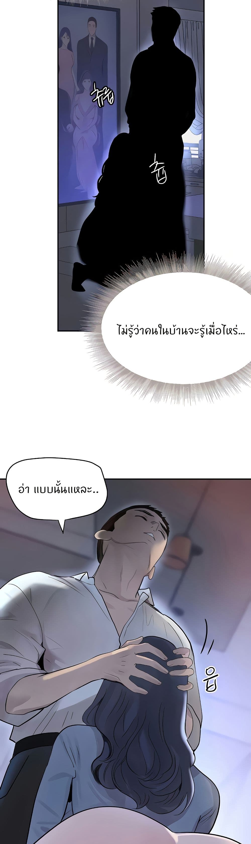 อ่านมังงะ The Boss’s Daughter ตอนที่ 19/37.jpg