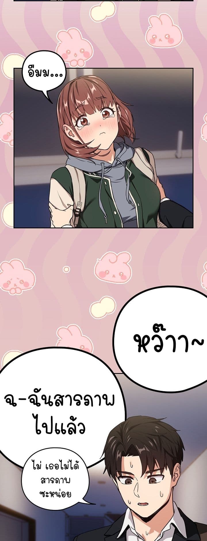อ่านมังงะ After Work Love Affairs ตอนที่ 41/38.jpg