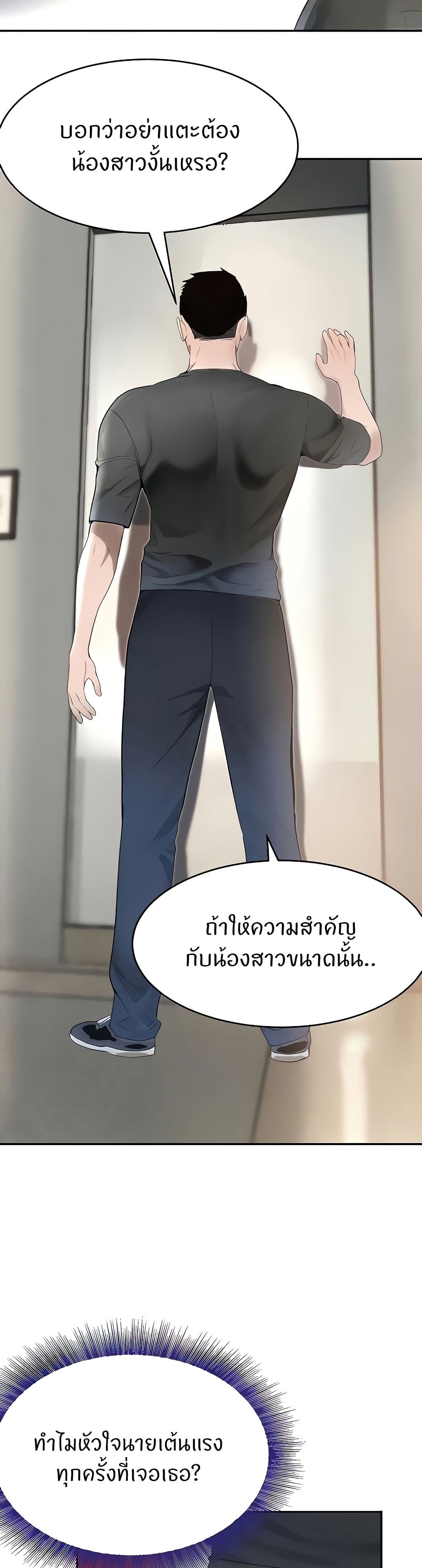 อ่านมังงะ The Boss’s Daughter ตอนที่ 18/38.jpg