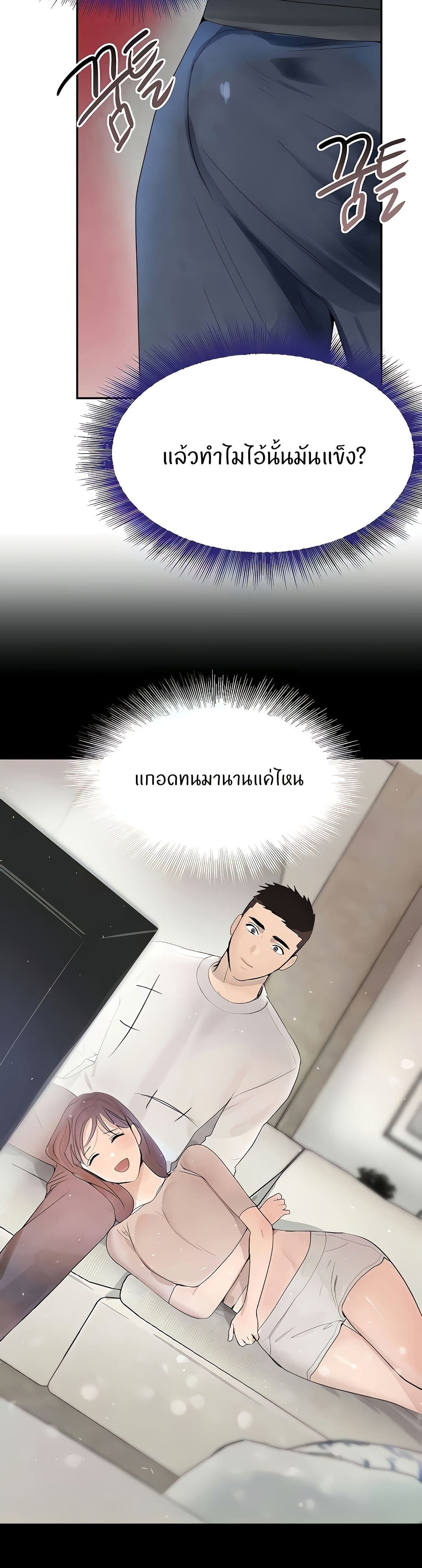 อ่านมังงะ The Boss’s Daughter ตอนที่ 18/39.jpg