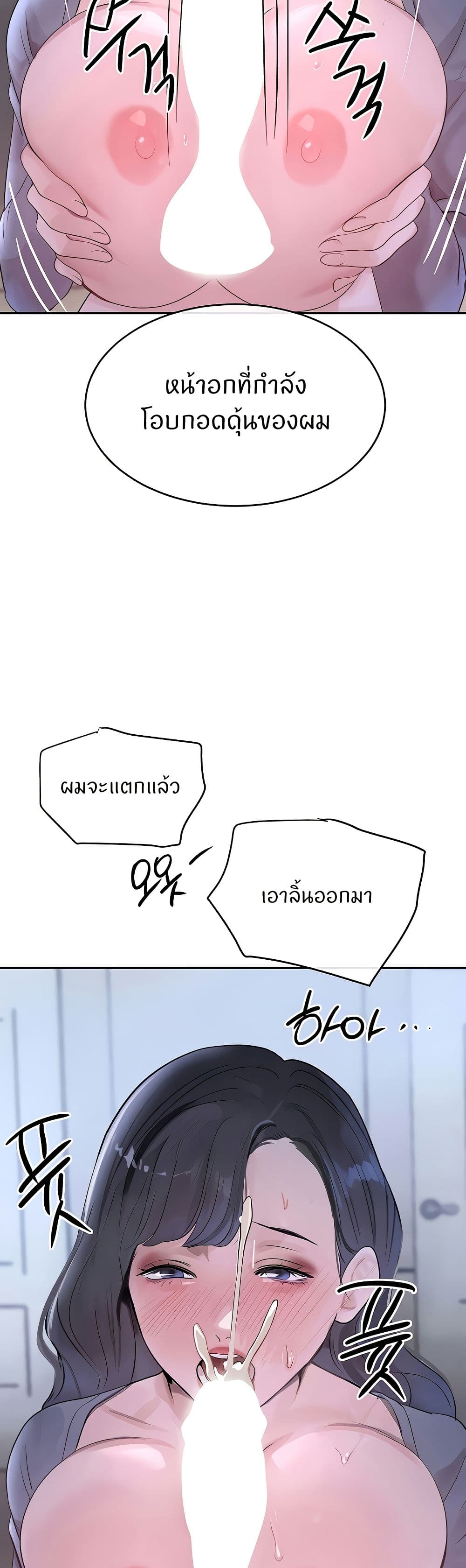 อ่านมังงะ The Boss’s Daughter ตอนที่ 19/39.jpg