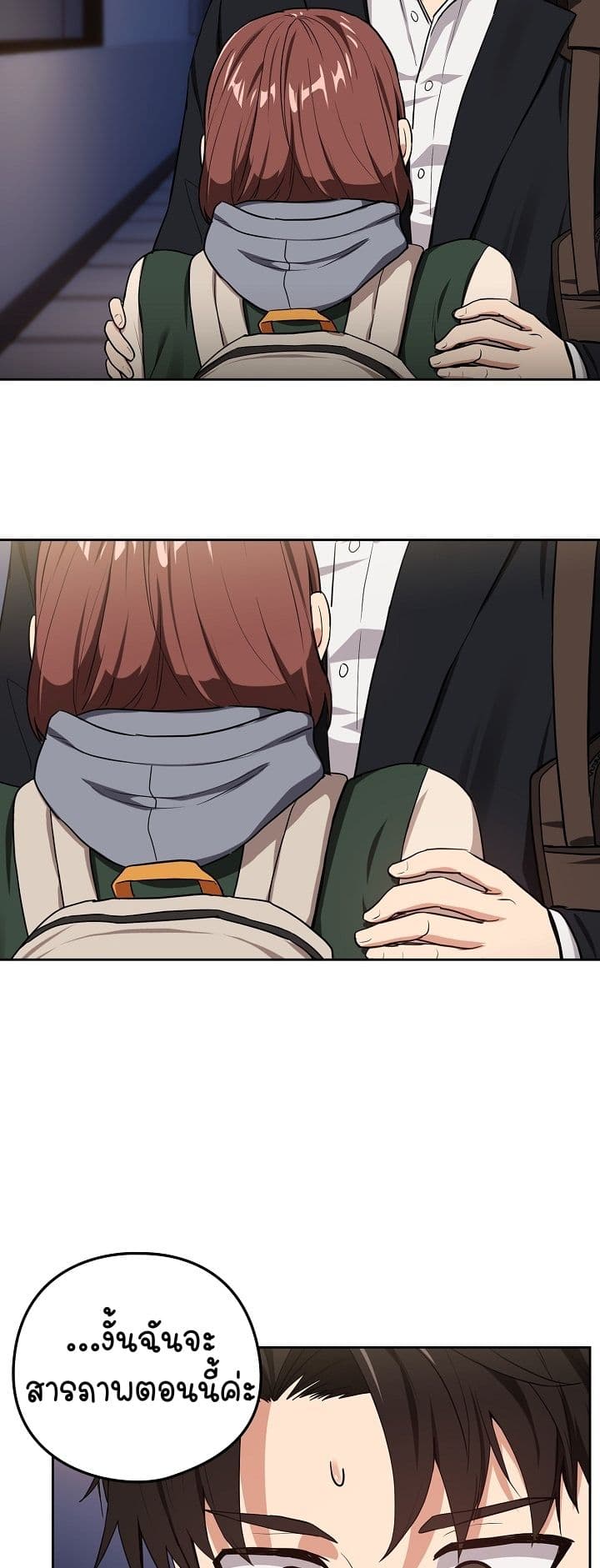 อ่านมังงะ After Work Love Affairs ตอนที่ 41/39.jpg