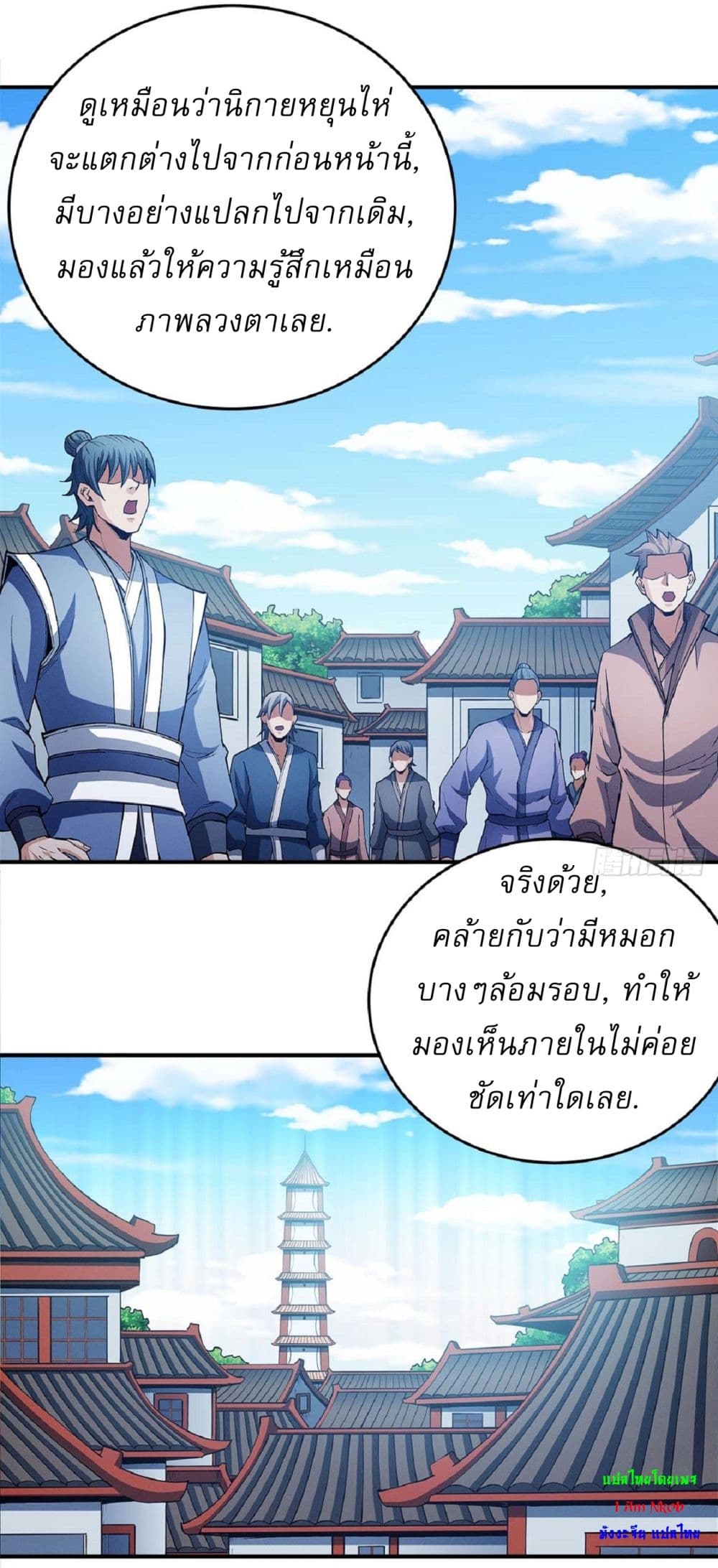 อ่านมังงะ God of Martial Arts ตอนที่ 629/3.jpg